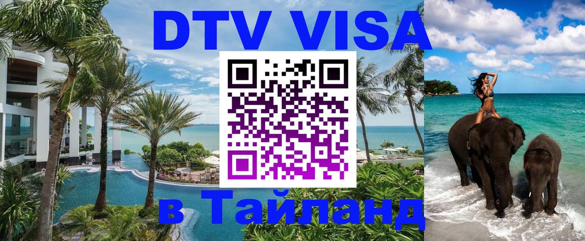 Оформление DTV визы под ключ: стоимость и тарифы, только загранпаспорт - Черкесск  03.10.2025 